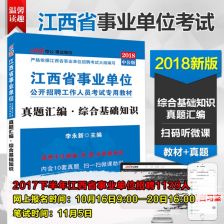 江西事业单位考试科目有哪些，江西事业单位考试报名入口