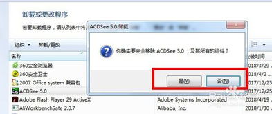 卸载不掉的软件怎样卸载，如何彻底删除电脑软件残留垃圾