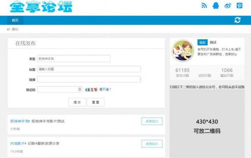 云群组小众圈子，云群组分享群链接二维码