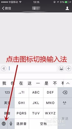 苹果手机输入法怎么切换成手写，苹果手机输入法怎么切换中英文