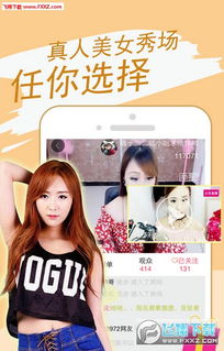 蜜桃儿直播间IOS下载，蜜桃儿直播间怎么进