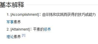 涵养是什么意思解释，素养包括哪些方面