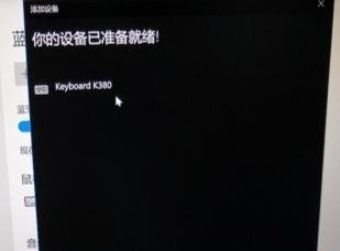 罗技k580键盘怎么连接电脑，罗技键盘怎么连接ipad
