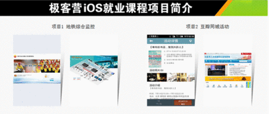 ios培训武汉，ios培训班培训