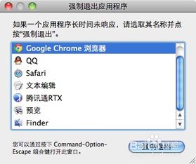 mac关闭程序快捷键设置，mac关闭应用程序快捷键