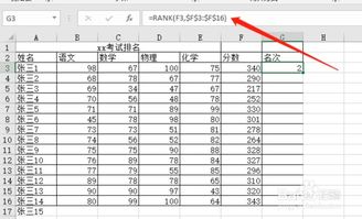 excel怎么排名次但顺序不变，excel怎么排名显示第多少名