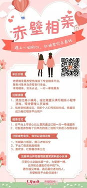 赤壁交友圈，赤壁交友平台