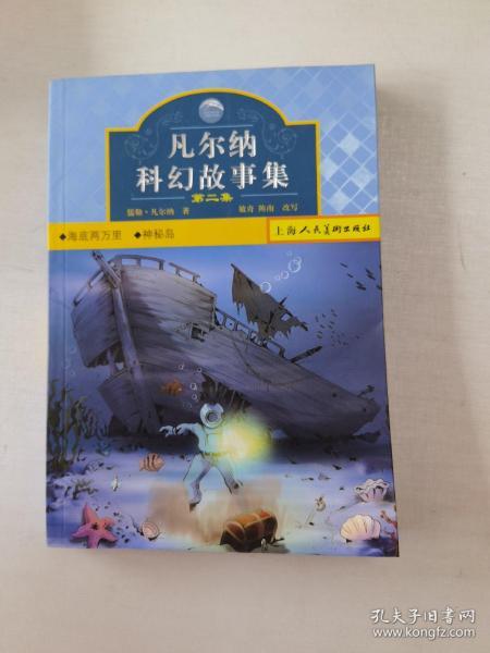 海底两万里故事情节概括50字，海底两万里的主角是谁