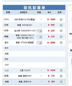 电脑什么配置好又便宜，学生用电脑什么配置比较好