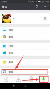 怎样关闭微信来信息的提示音，微信如何改信息提示音