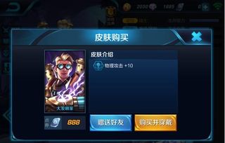 王者荣耀怎么赠送皮肤碎片给好友，王者免费领皮肤