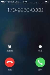 170手机号怎么交费，170手机号码靓号敢买吗