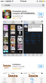 instagram照片怎么保存，instagram怎么保存图片到手机