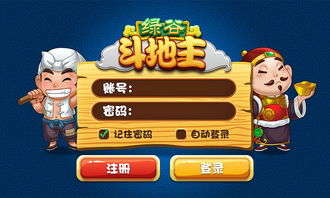 斗地主怎么打新手教程，斗地主怎么打才能赢