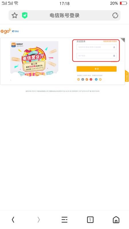 电信查询电话号码，查询中国电信电话