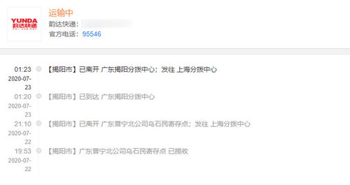 快递单号自动识别查询软件，快递单号自动识别查询官网