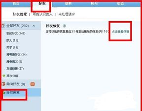 qq好友恢复，qq好友恢复三年之内