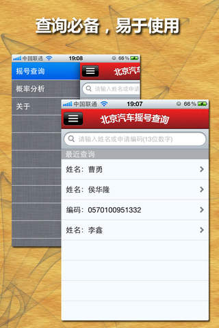 北京汽车摇号查询官网，北京汽车摇号查询小客车摇号官网