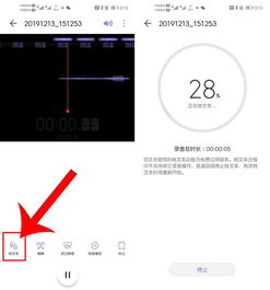 语音文字转换，语音文字识别