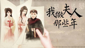 我做夫人那些年全攻略答案，我做夫人那些年全攻略三皇子