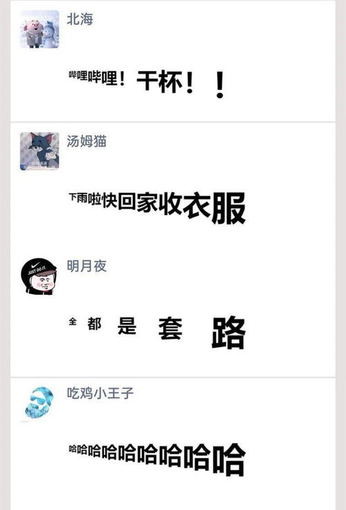 朋友圈特殊英文字体怎么打，朋友圈特殊英文字体文案