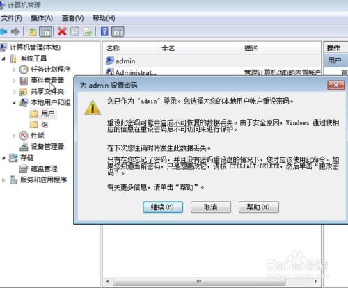 怎么给电脑设置密码,别人打不开，电脑屏幕怎么设置密码锁屏