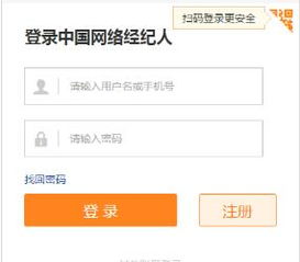中国网络登录经纪人登录不了，中国网络登录经纪人登录官网