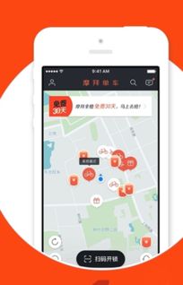 摩拜30天免费怎么领券，摩拜30天免费怎么领会员