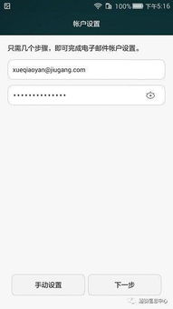 酒钢邮件登陆系统，酒钢邮件服务器