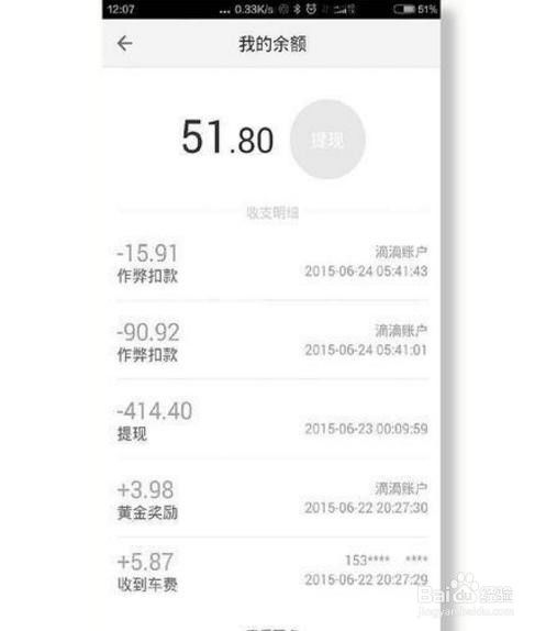 为什么接不到滴滴的单，滴滴怎么都接不到单