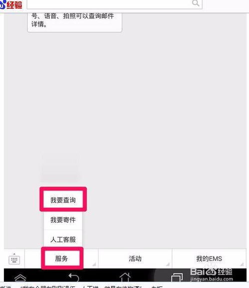 手机号查快递单号查询自动查询，手机号查快递单号怎么查询