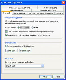 ultramontane，ultramon镜像设置