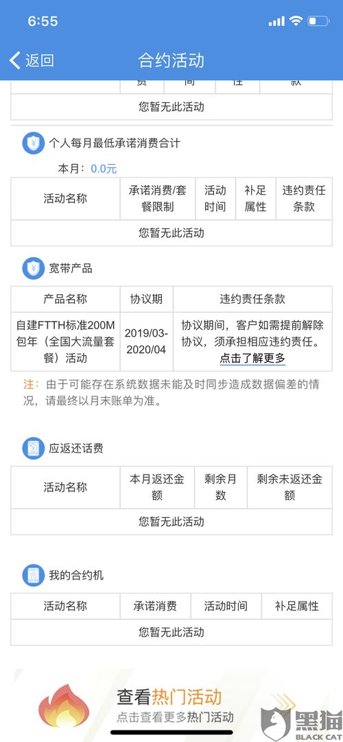 移动销户是什么意思，移动销户要多久