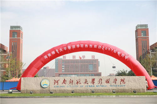 河南大学新联学院是几本，河南大学新联学院是二本吗