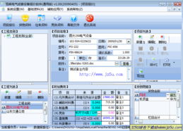 套价软件版( excel)，套价软件有哪些