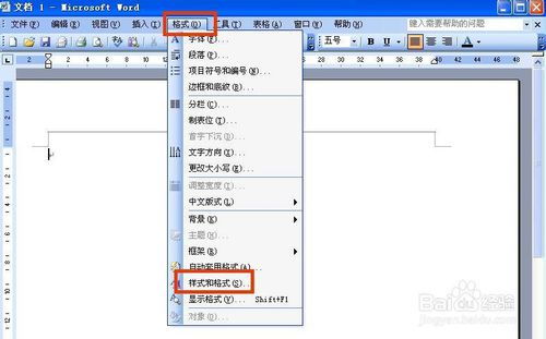 页眉处有一条横线怎么去掉，word文档中怎么删除页眉横线