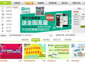 重庆电信网上营业厅网，云南电信网上营业厅网