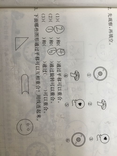 数学中重合是什么意思，完全重合是什么意思