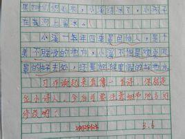 秋天作文评语大全小学，缩写作文评语大全小学