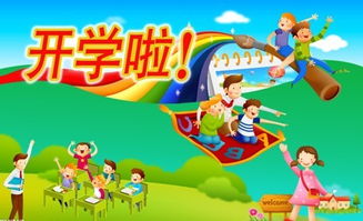 小班开学第一课安全教育，小班开学第一课教案及反思