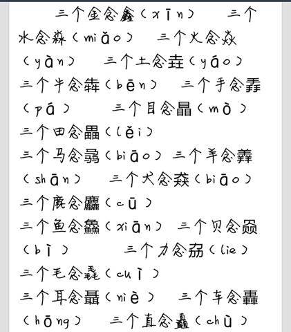 三个土的垚怎么念gui，三个土的垚怎么念chao