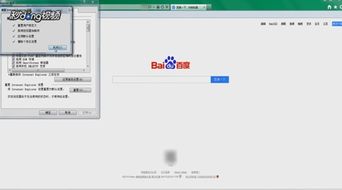 修复ie浏览器工具，修复ie浏览器的方法 regsvr32