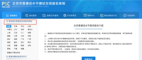 普通话水平测试2022年报名时间，普通话水平测试报考条件