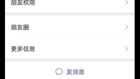 换号群发微信模板，换微信号的通知说说幽默