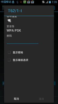 火车wifi密码 车厢号，火车wifi密码在哪