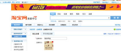 淘宝名字怎么改会员名，淘宝名字怎么改不了