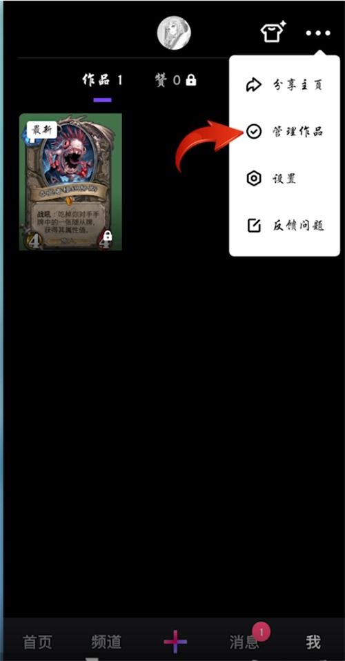 如何删除微视作品，怎么删除微视发布的作品