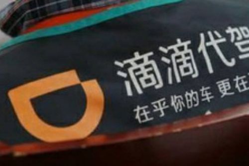 申请滴滴代驾官方网站，申请滴滴代驾司机要收多少费用