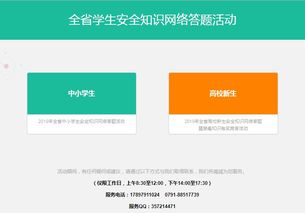 网络答题软件，网络答题怎么快速搜索答案
