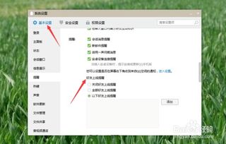 如何关闭广告弹出窗口，电脑如何关闭弹窗广告